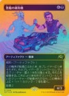 �ڥե������ȥץ쥤��FOIL�ۡ����۰�����˺յ�/Demonic Junker[��R]��DFT��[�ܡ������쥹]