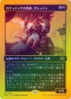 �ڥե������ȥץ쥤��FOIL�ۡ����ۥ����åƥ����ε��ա�����åƥ�/Daretti, Rocketeer Engineer[��R]��DFT��