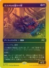 �ڥե������ȥץ쥤��FOIL�ۡ����ۥ�������η��м�/Gastal Thrillroller[��R]��DFT��