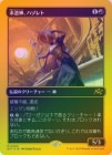 �ڥե������ȥץ쥤��FOIL�ۡ����۵�ƻ�����ϥ����/Hazoret, Godseeker[��MR]��DFT��