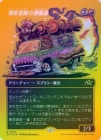 �ڥե������ȥץ쥤��FOIL�ۡ�������������ν��̵�/Howlsquad Heavy[��R]��DFT��[�ܡ������쥹]