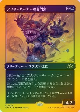 ڥեȥץ쥤FOILۡۥեСʡ/Afterburner Expert[R]DFT