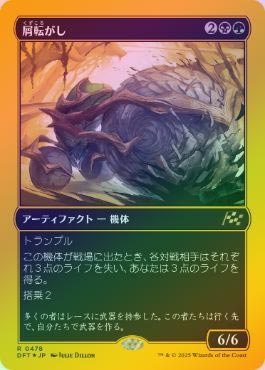 ڥեȥץ쥤FOILۡ۶ž/Debris Beetle[¿R]DFT