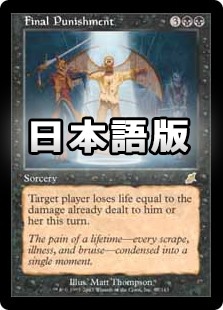 ���ò��ʡ�����EX�������ۺǸ��ȳ/Final Punishment[��R]��SCG��