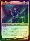 òʡץޡաFOILۡ۱Ūԡ󥿡/Winter, Misanthropic Guide[¿R]DSK