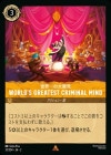 World's Greatest Criminal Mind - ��������簭��[R][����С�]��2nd��