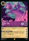ޥࡦߥ - ε[L][᥸]2nd