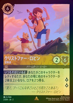 ロルカナ　ロビンフッド　foil ロルカナ ロビンフッド 有能な戦士 1枚foilの通販 ロルカナバラ