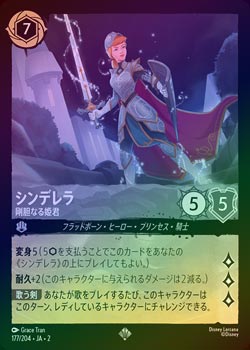 即購入OK！ロルカナ フラッドボーンの渾沌 シンデレラ エンチャンテッド 野獣 エンチャンテッド [210/204・JA・2]『フラッドボーンの渾沌