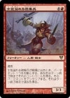 òʡEXۻεħʼ/Zealous Conscripts[R]AVR