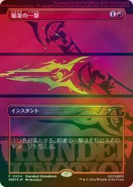 �ԥ��٥�����ۡա�FOIL�ۡ����۰�ʤΰ��/Lightning Strike[��P]�ڥ����ܡ����ӥХåס�