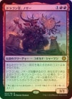 òʡFOILۡۥɥ饴󶸡Υ/Nogi, Draco-Zealot[R]GN3