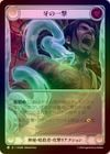 ��Rainbow Foil�ա�����[���롦�Ż���]��ΰ�� /[Mystic Assassin]Fang Strike [P]�ԥץ����ǡ�