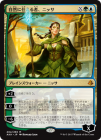 òʡEXۼ˻Ťԡ˥å/Nissa, Steward of Elements[MR]AKH