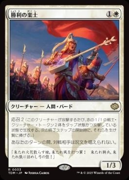 勝利の楽士/Voice of Victory 4枚セット日本語
