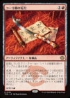 �����ۥ�����ݤ�û��/Cori-Steel Cutter[��R]��TDM��