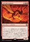�����ۥޥ��ޤΥإ륫����/Magmatic Hellkite[��R]��TDM��