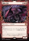���������ڤ�����/Stormscale Scion[��MR]��TDM��[���硼��������]