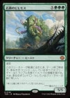�����۹����Υӥҥ⥹/Craterhoof Behemoth[��MR]��TDM��