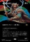 �����ۿ��е��פμ��͡������饯/Surrak, Elusive Hunter[��R]��TDM��[�ܡ������쥹]