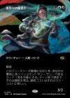 �����۲κ�����ƻ��/Songcrafter Mage[¿��R]��TDM��[�ܡ������쥹]
