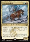 �����ۥƥ��ࡼ�������/Temur Battlecrier[¿��R]��TDM��