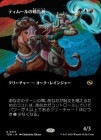 �����ۥƥ��ࡼ�������/Temur Battlecrier[¿��R]��TDM��[�ܡ������쥹]