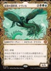 �����۹�����Ĵ��ԡ��ƥ�����/Teval, Arbiter of Virtue[¿��MR]��TDM��[���硼��������]