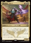 ����������۹𡢥��르/Zurgo, Thunder's Decree[¿��R]��TDM��