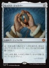 �����ۥ�å��������㥹�ѡ�/Mox Jasper[¿��MR]��TDM��