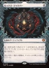 �����ۥ�å��������㥹�ѡ�/Mox Jasper[¿��MR]��TDM��[���硼��������]