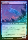 ��FOIL�ۡ�������򤱤β���/Snowmelt Stag[��C]��TDM��