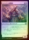 ��FOIL�ۡ����ۥ������ɥ������η/Loxodon Battle Priest[��U]��TDM��