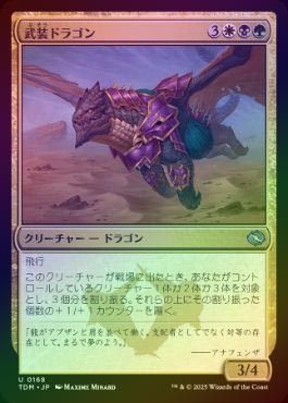 ☆SALE☆【FOIL】【日】武装ドラゴン/Armament Dragon[多色U]【TDM