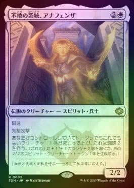 ��FOIL�ۡ����������η��������ʥե���/Anafenza, Unyielding Lineage[��R]��TDM��