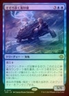FOILۡۤ⤯/Ambling Stormshell[R]TDM