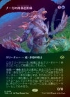 FOILۡۥʡ¤/Naga Fleshcrafter[R]TDM[ܡ쥹]