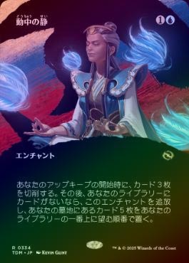 ��FOIL�ۡ�����ư�����/Stillness in Motion[��R]��TDM��[�ܡ������쥹]