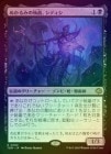 FOIL̤ۡۤߤμǥ/Sidisi, Regent of the Mire[R]TDM