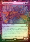 FOILۡۥޥޤΥإ륫/Magmatic Hellkite[R]TDM[硼]