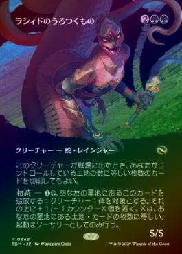 ��FOIL�ۡ����ۥ饷���ɤΤ����Ĥ����/Lasyd Prowler[��R]��TDM��[�ܡ������쥹]