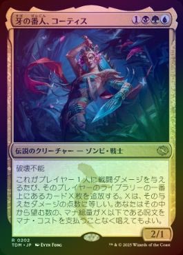 FOIL】【日】牙の番人、コーティス/Kotis, the Fangkeeper[多色R]【TDM