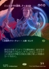 ��FOIL�ۡ����ۥ�����������ƻ�ա��ʡ����å�/Narset, Jeskai Waymaster[¿��R]��TDM��[�ܡ������쥹]