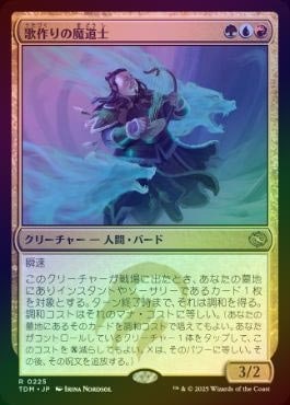 ��FOIL�ۡ����۲κ�����ƻ��/Songcrafter Mage[¿��R]��TDM��