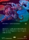 FOILۡۥƥࡼ/Temur Battlecrier[¿R]TDM[ܡ쥹]