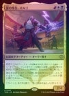 FOILۡ۹𡢥르/Zurgo, Thunder's Decree[¿R]TDM