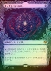 ��FOIL�ۡ����ۥ�å��������㥹�ѡ�/Mox Jasper[¿��MR]��TDM��[���硼��������]