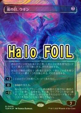 ��HALO FOIL�ۡ���������ܡ�������/Ugin, Eye of the Storms[̵��MR]��TDM��[ͩ��Х��硼��������]