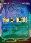 HALO FOILۡ򻺤/Death Begets Life[¿MR]TDM[ͩХ硼]
