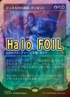 HALO FOILۡۥƻաʡå/Narset, Jeskai Waymaster[¿MR]TDM[ͩХ硼]